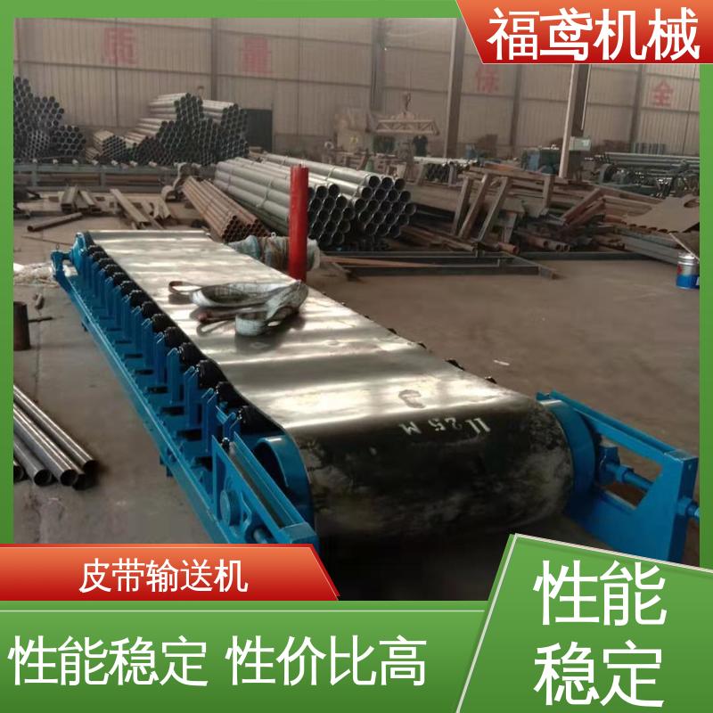福鸢机械 加工车间 调速皮带输送机 颜色齐全 物流配送 发货快