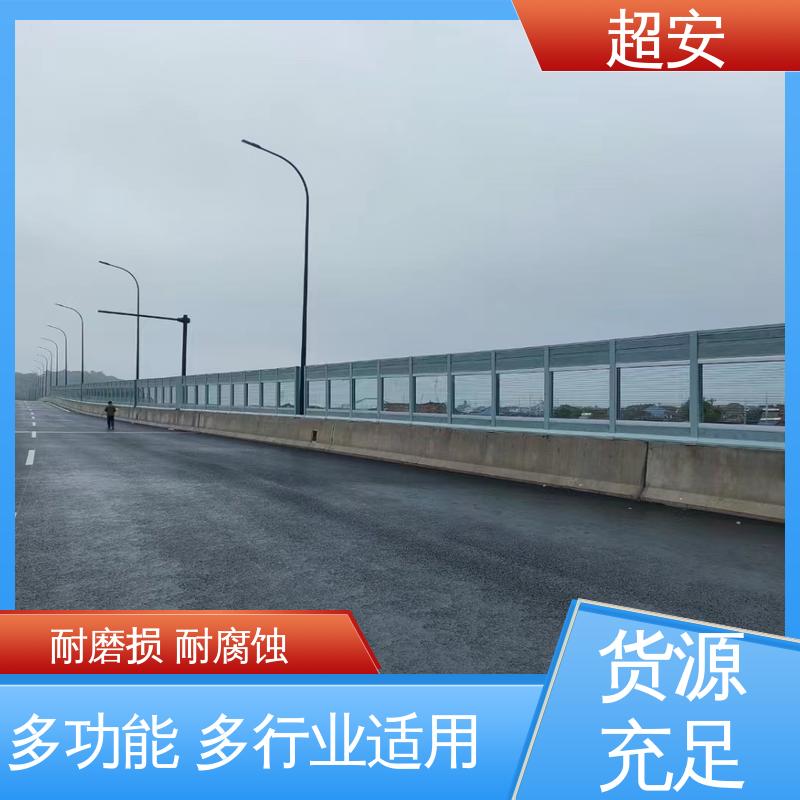 超安 长期供应 小区声障屏厂家 降低噪声性能好 抗化学性强 