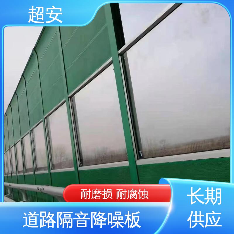 超安 长期供应 建筑工地施工噪音治理 规格齐全