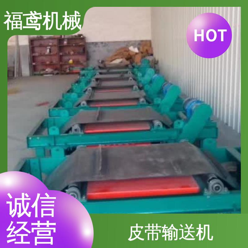 福鸢机械 煤炭等 轨道皮带输送机 重1200kg 售后无忧 诚信经营