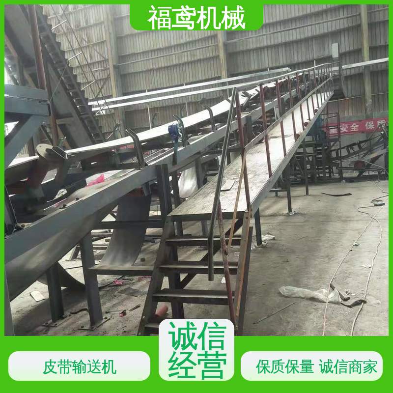 福鸢机械 煤炭等 不锈钢皮带输送机 适用上料 厂家供应 支持定制