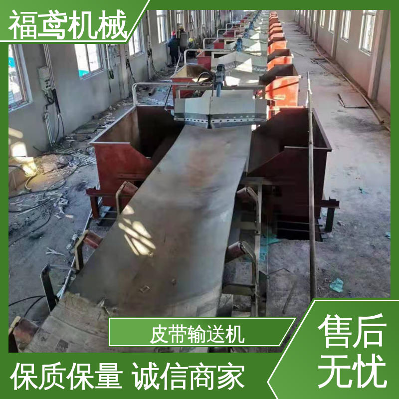 福鸢机械 化工 框架式皮带输送机 适用上料 24小时在线接单 