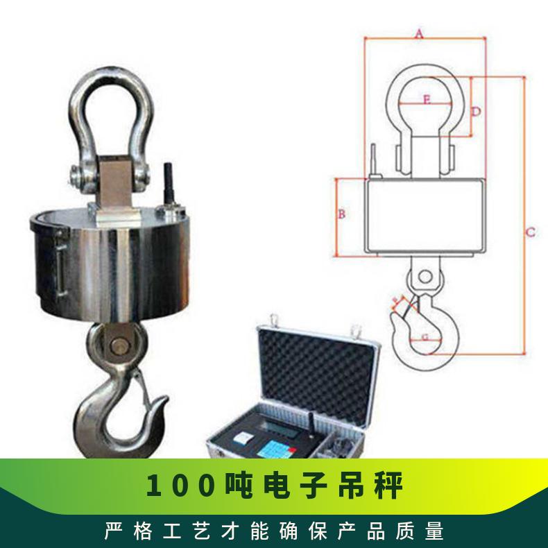 湘北衡器电子吊秤OCS100T 5-100吨数字显示吊磅