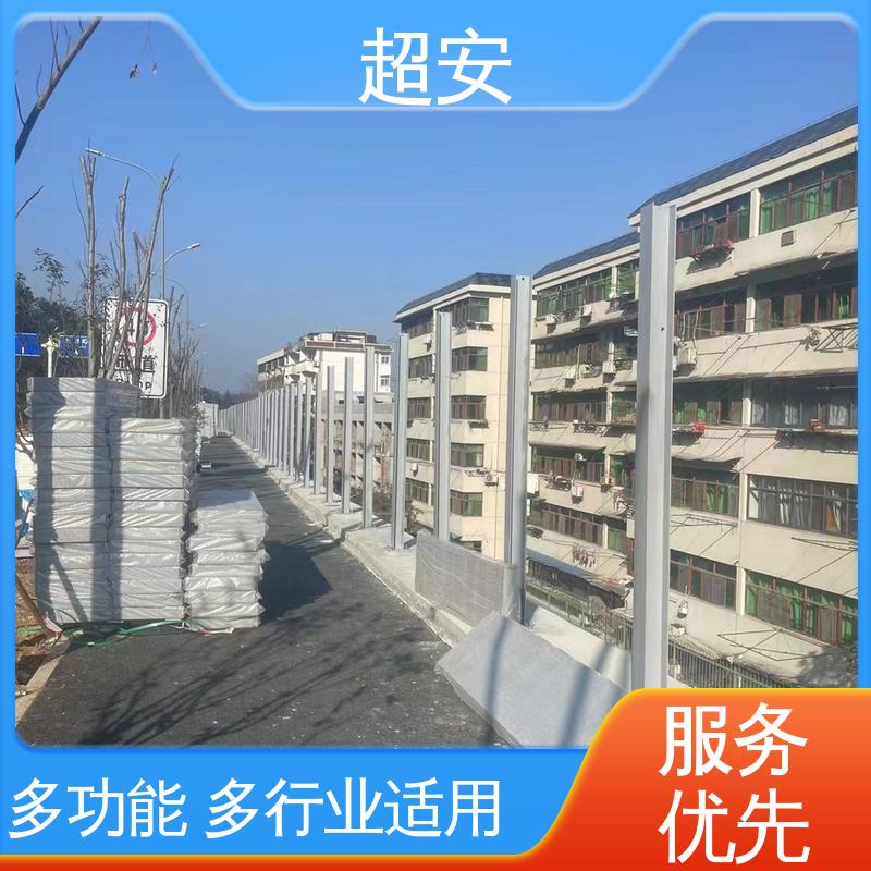 超安 长期供应 小区隔音墙板批发 减少噪声 美化城市