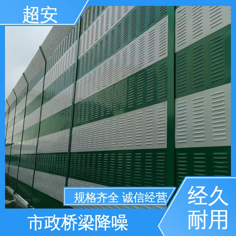超安 长期供应 工地隔音围挡厂家 技术处理 防止生锈 装点环境