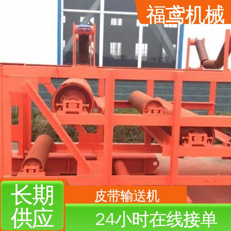 福鸢机械 颗粒 伸缩皮带输送机 重1200kg 结构简单 使用方便 