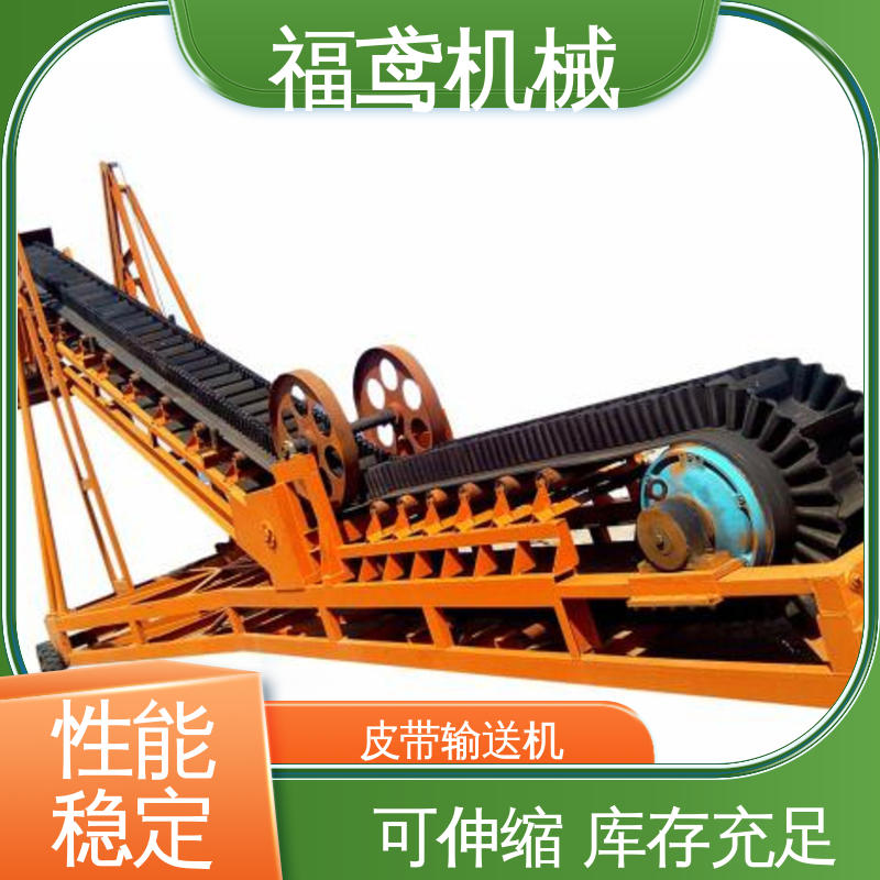 福鸢机械 颗粒 框架式皮带输送机 辊经10.8cm 性价比高 24小时在线接单