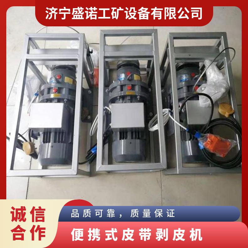 BPJ-3便携式皮带剥皮机 功率0.75KW 剥离面积大 速度快 性能稳定