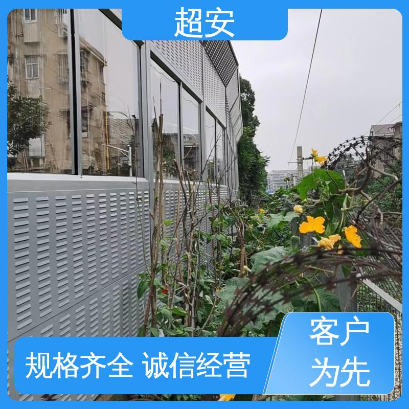 超安 长期供应 高架桥隔音护栏厂家 降低噪声污染 规格齐全