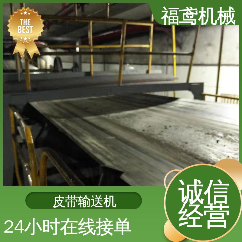 福鸢机械 砂石皮带机 适用上料 在线接单 物流配送