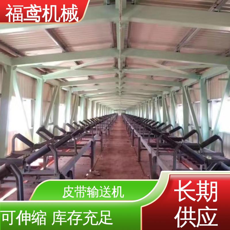 福鸢机械 TD75型皮带输送机 适用上料 售后无忧 诚信经营
