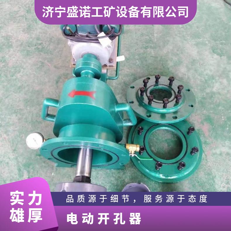 电动开孔机 水泥 开口设备 暖气管道带压开孔器 燃气管