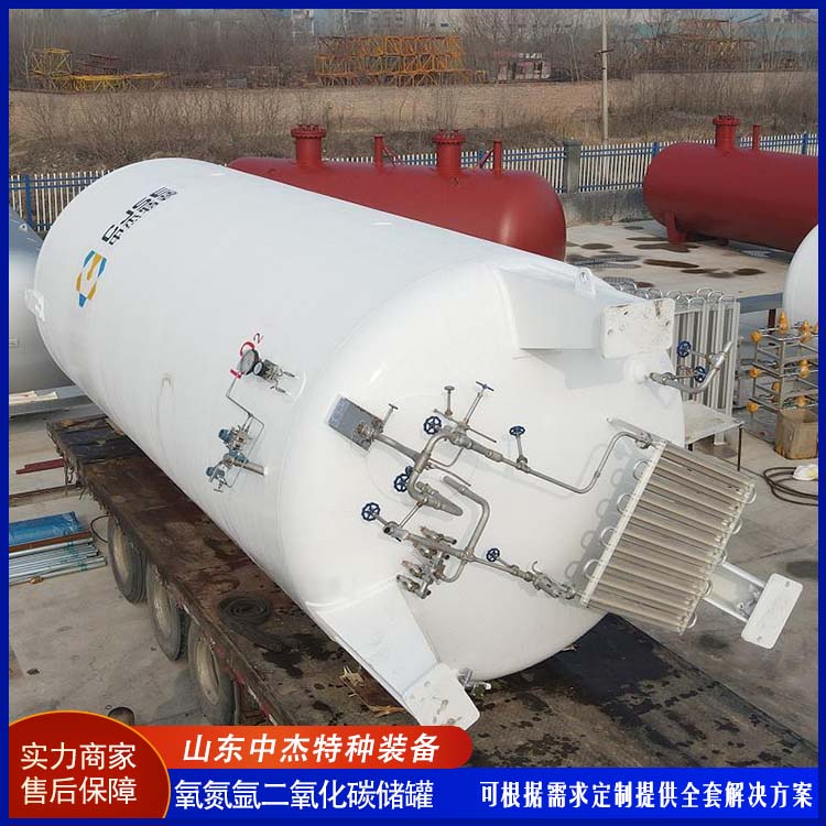 中杰特种 二氧化碳储罐 售后无忧 诚信经营 低温储存罐快易冷