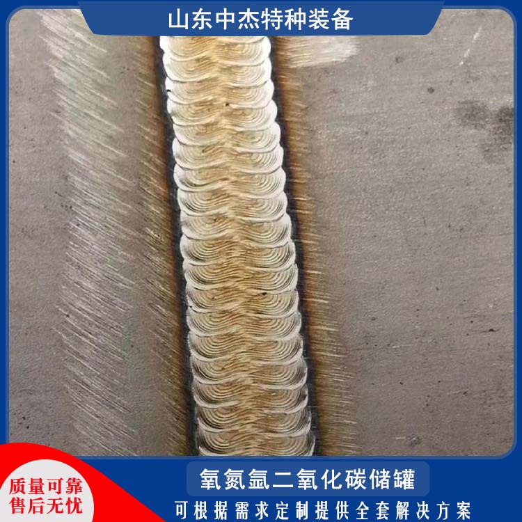 中杰特种 100立方二氧化碳储罐 密封性好 防腐耐老化 容量大 不易腐蚀