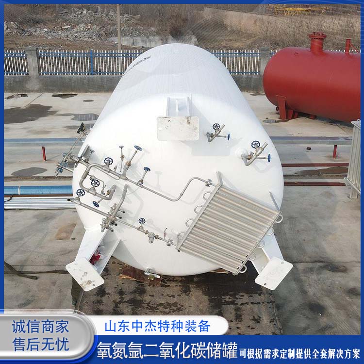 中杰特种 二氧化碳储罐 使用寿命长 应用范围广泛 大容量便于运输