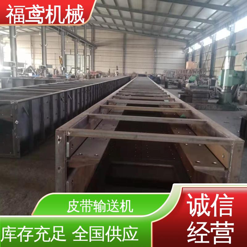 福鸢机械 颗粒 升降皮带输送机 颜色齐全 诚信经营 性价比高
