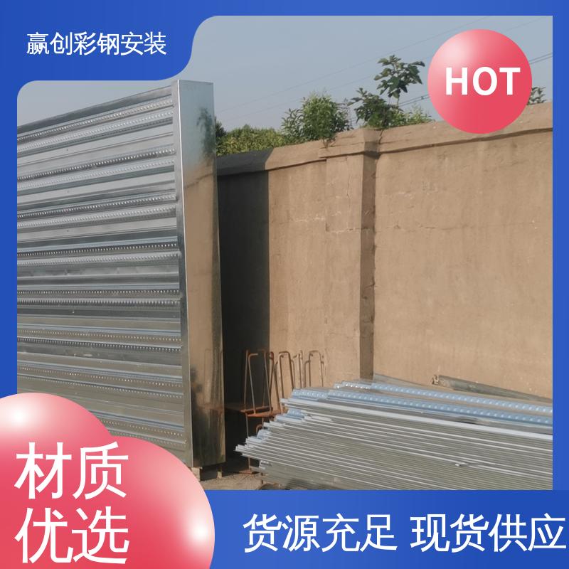 赢创 墙面装饰 搅拌站料仓挡墙 耐腐蚀 弯曲能力强