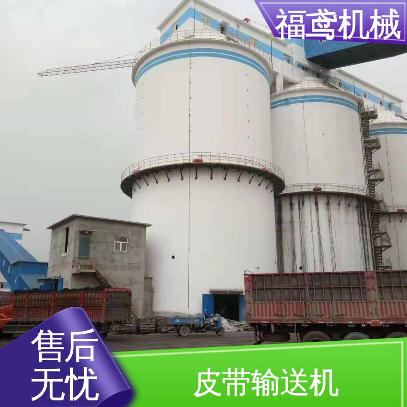 福鸢机械 DTII型皮带输送机 适用上料 诚信经营 性价比高