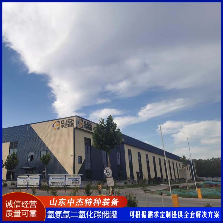 中杰特种 80立方二氧化碳储罐 坚固耐用 不变形 加温加压压力罐 