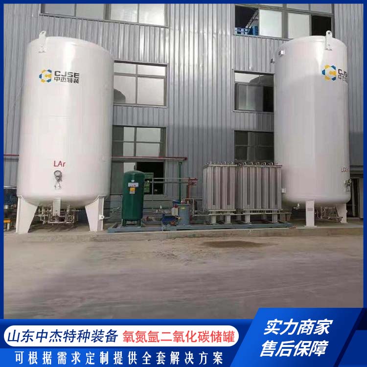 中杰特种 100立方二氧化碳储罐 使用安全 性价比高 容量大 不易腐蚀