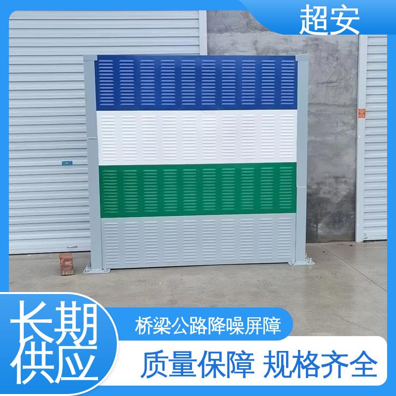 超安 长期供应 工地隔音屏障批发 减少噪声 经久耐用