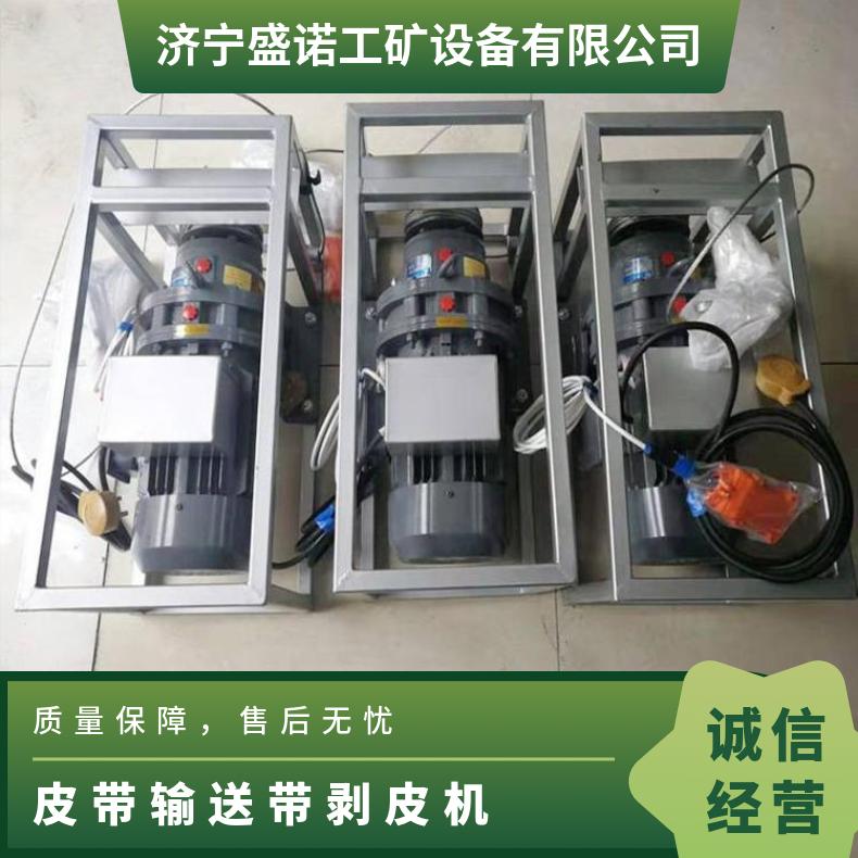 皮带输送带剥皮机 BPJ-3 类型齐全 剥头面积大 功率0.75KW 性能稳定