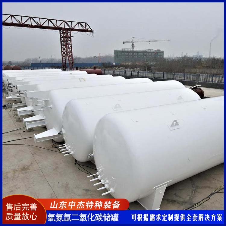 中杰特种 80立方二氧化碳储罐 坚固耐用 不变形 低温储存罐快易冷