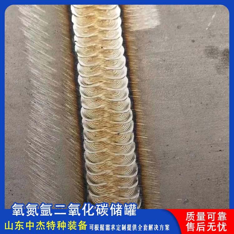 中杰特种 50立方二氧化碳储罐 坚固耐用 不变形 焊缝美观