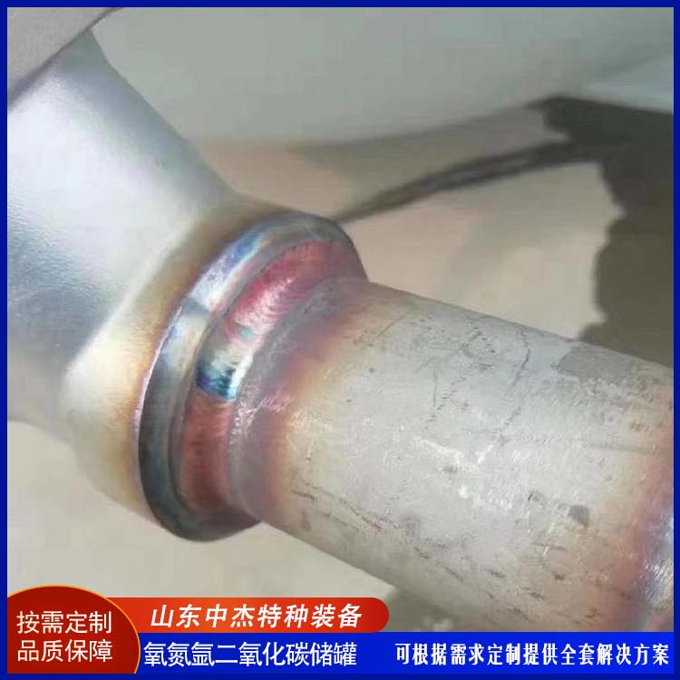 中杰特种 10立方二氧化碳储罐 售后无忧 诚信经营 低温储存罐快易冷
