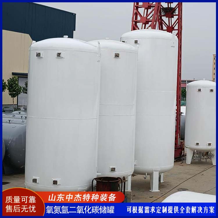 中杰特种 60立方二氧化碳储罐 物流配送 发货快 容量大 不易腐蚀