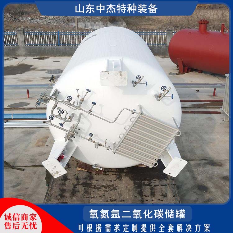 中杰特种 10立方二氧化碳储罐 坚固耐用 不变形 低温储存罐 占地面积小