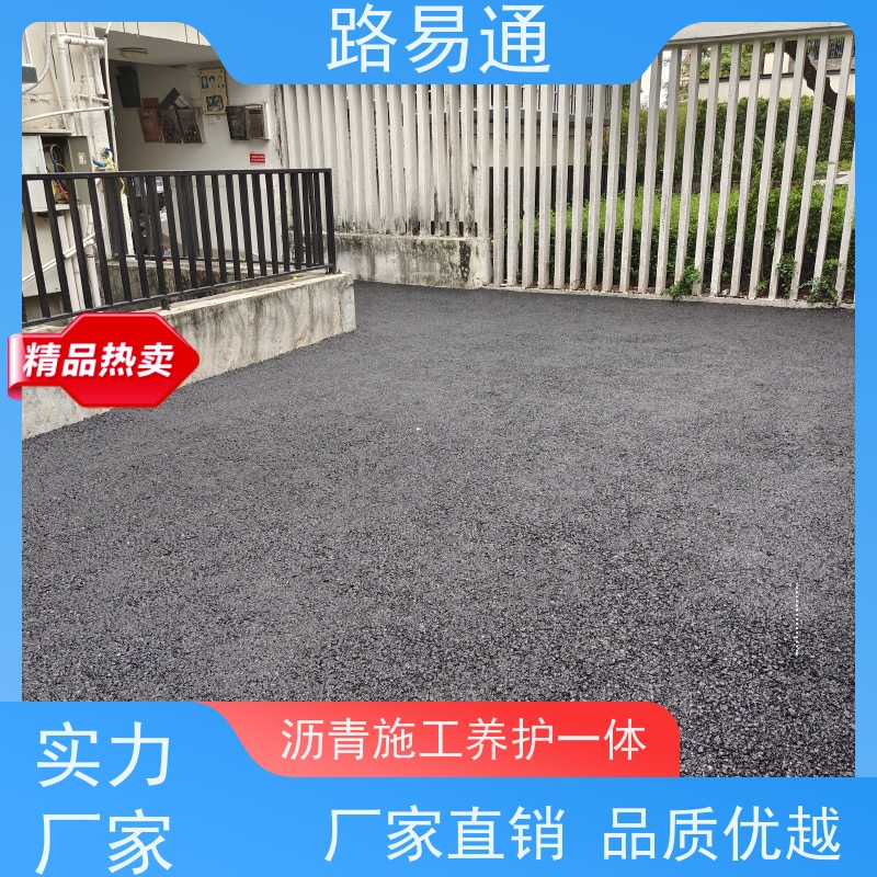 路易通交通设施 保质保量 沥青路施工 球场沥青