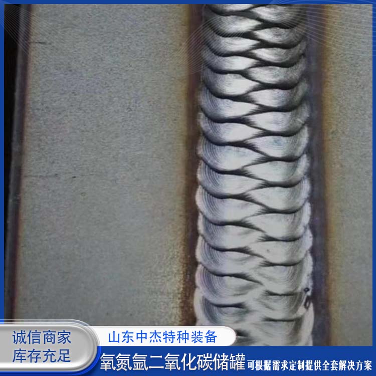 中杰特种 二氧化碳储罐厂家 坚固耐用 不变形 低温储存罐 占地面积小