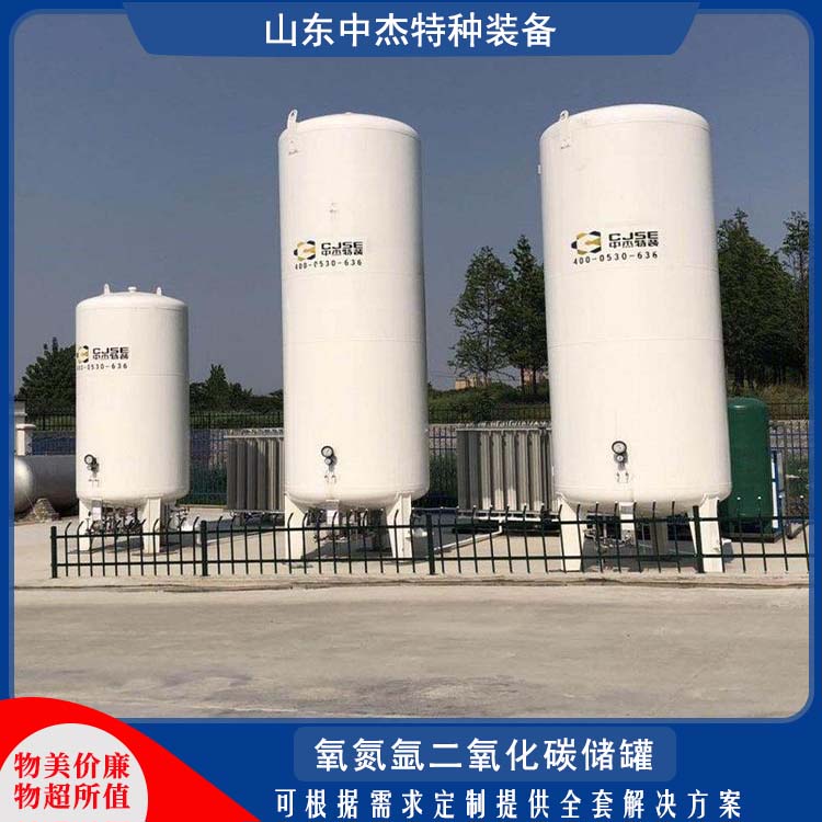 中杰特种 50立方二氧化碳储罐 严选原材 品质放心 容量大 不易腐蚀