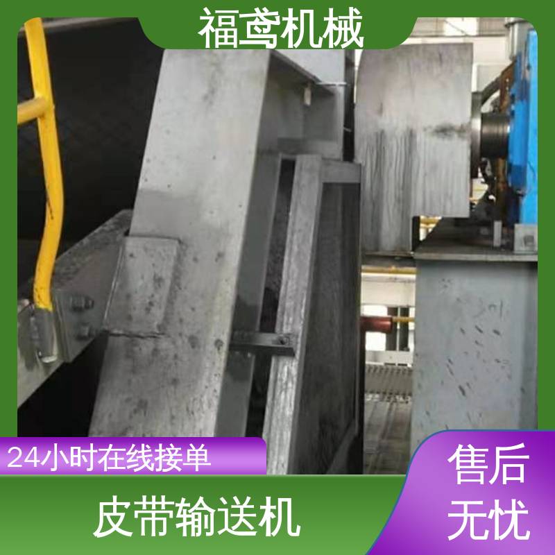 福鸢机械 颗粒 异型皮带机 适用上料 厂家供应 支持定制