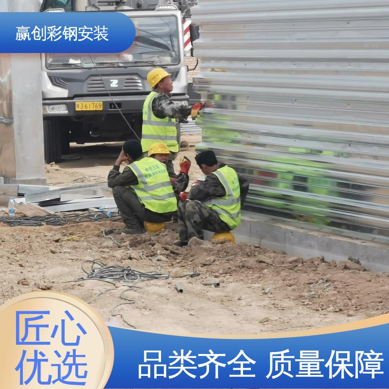 赢创 建筑工地屋顶 波纹板料仓挡墙 结实耐用 拆装简单