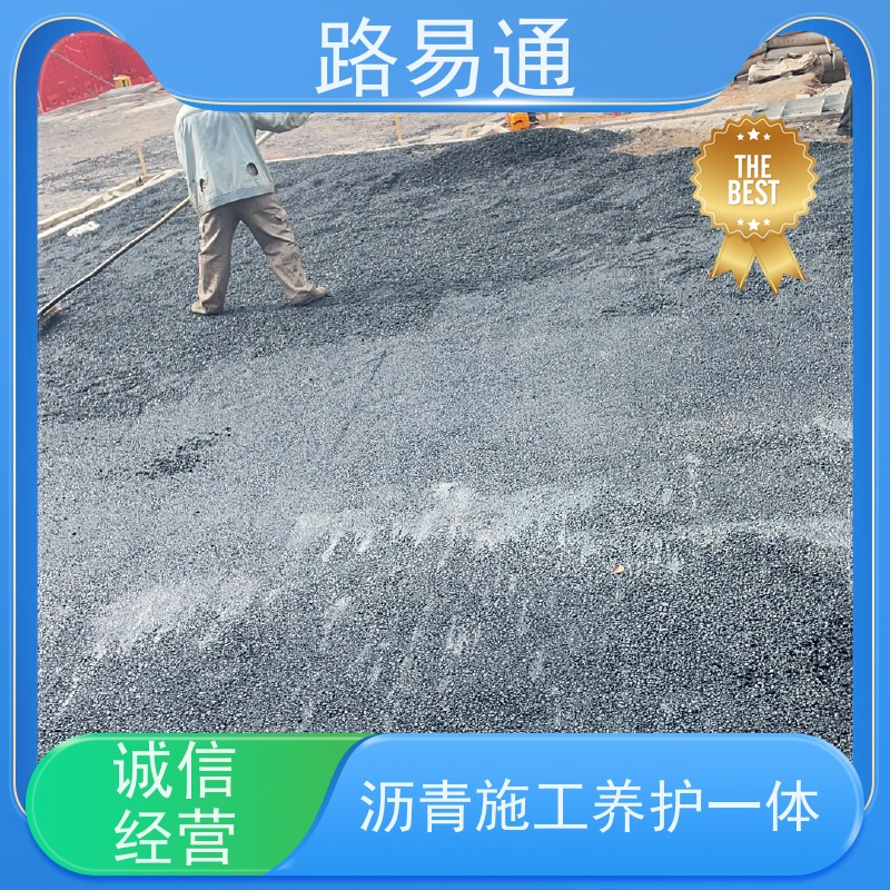 路易通交通设施 电话 沥青混凝土施工 细粒式沥青路