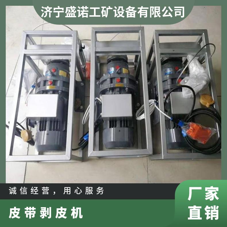 矿用输送带皮带剥皮机BPJ-3 0.75KW 操作简单 性能稳定 速度快