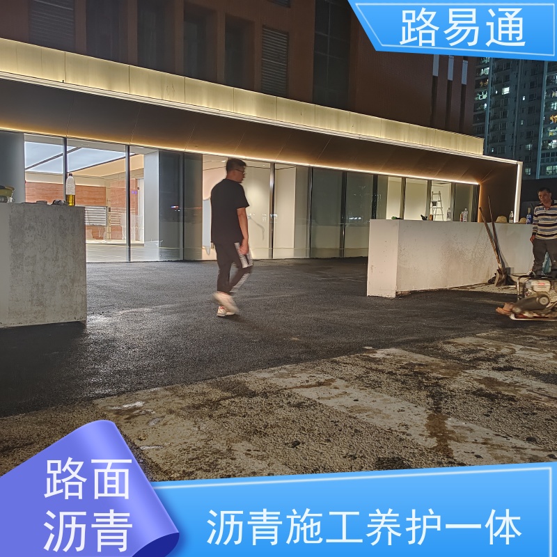 路易通 沥青项目建设 成本预算 城中村沥青施工