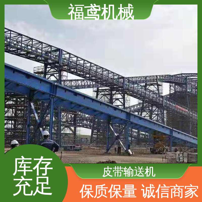 福鸢机械 颗粒 DTII型皮带输送机 功率2.2kw 厂家供应 支持定制