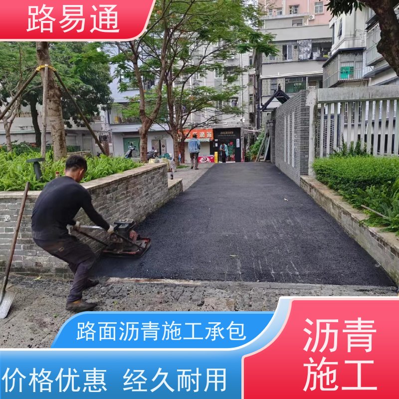 路易通交通设施 方案设计 沥青改色施工 粗粒式沥青路