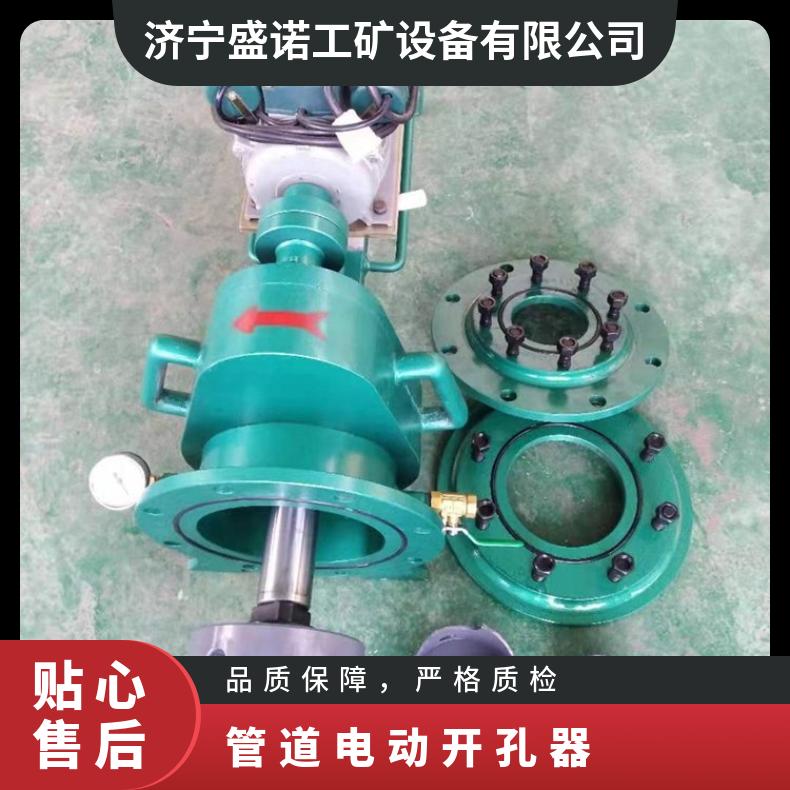 管道电动开孔器 液压开孔 器 链条式对穿开孔机 路平机械