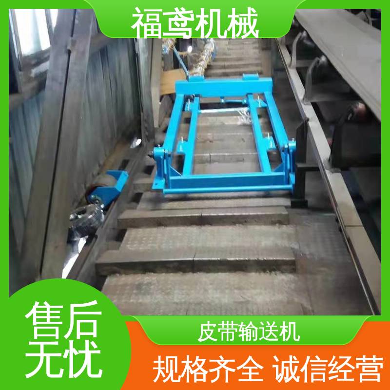 福鸢机械 煤炭等 DJ型皮带输送机 辊经10.8cm 支持加工定制
