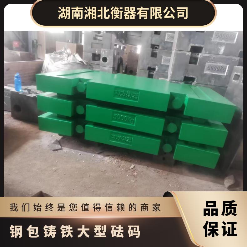 电子秤标定砝码 灰口铁1000kg钢包铸铁大型砝码 M12级带证书法码