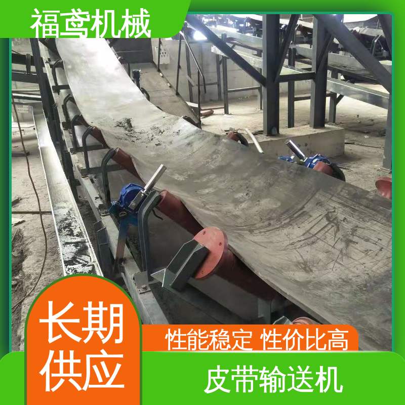 福鸢机械 煤炭等 固定式皮带机 功率2.2kw 物流配送 发货快