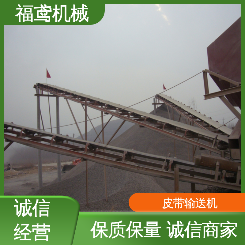 福鸢机械 化工 升降皮带输送机 密闭性好 强拉力 按需定制 一站式服务