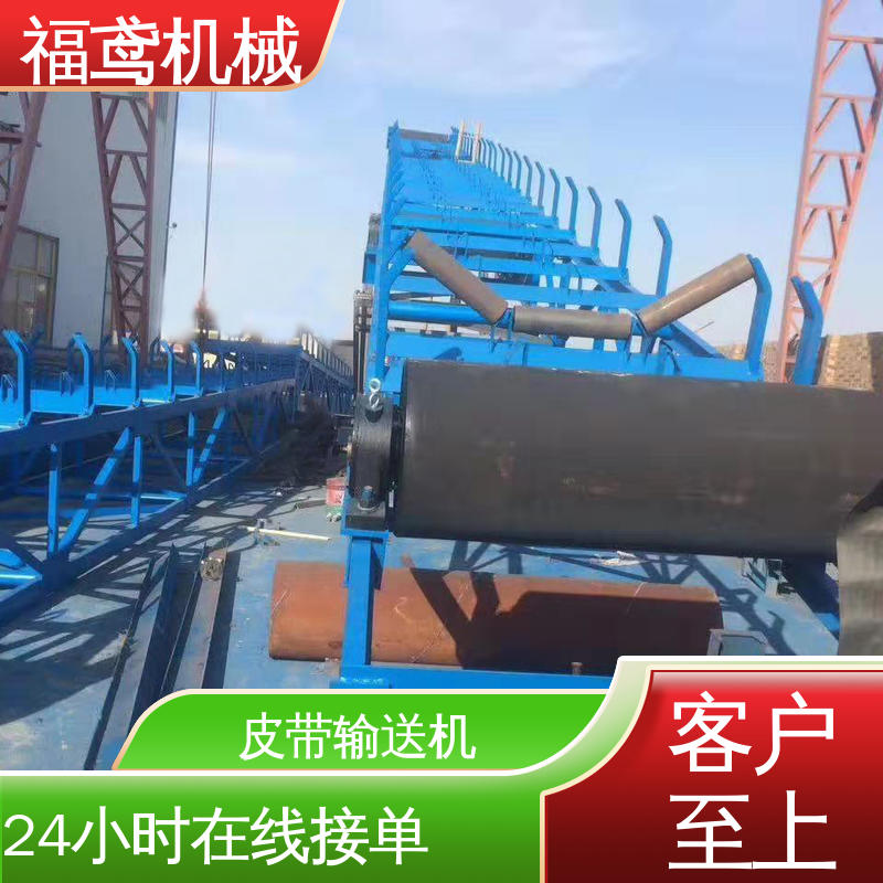 福鸢机械 煤炭等 槽型皮带输送机 防滑耐磨 精度高 物流配送 发货快