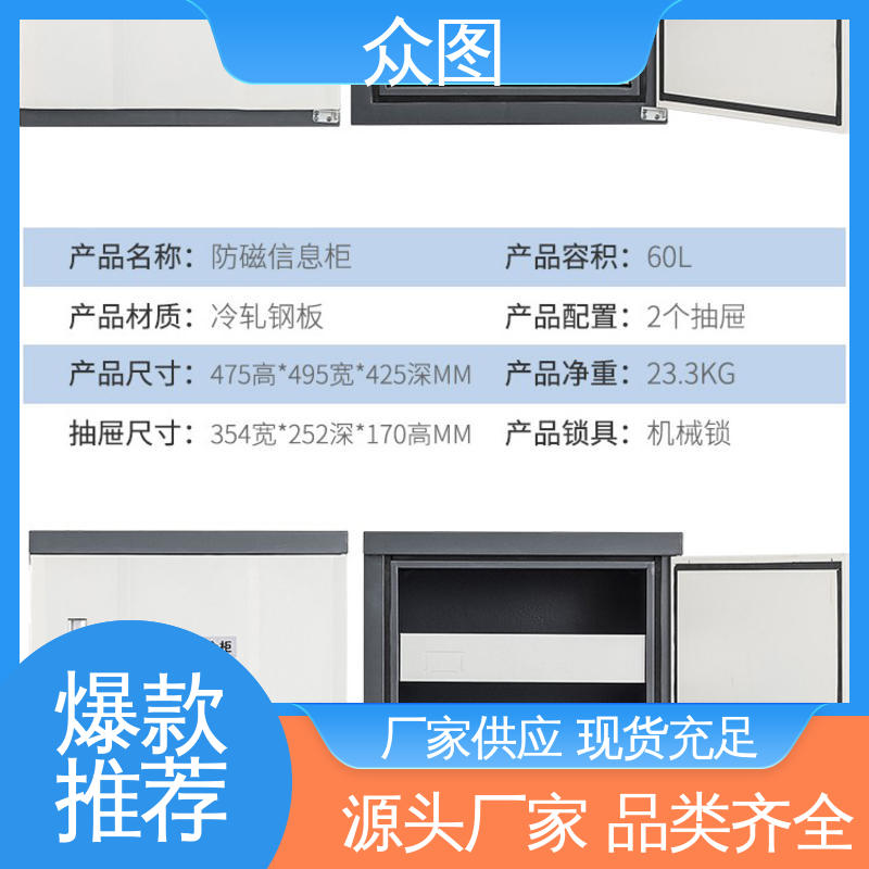 全国现货一件代发 防磁柜 防潮防静电 电脑硬盘专用 众图