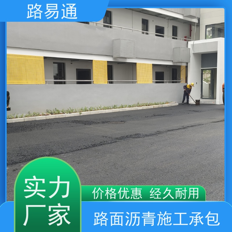 路易通交通设施 沥青路养护 包工包料 5cm沥青施工