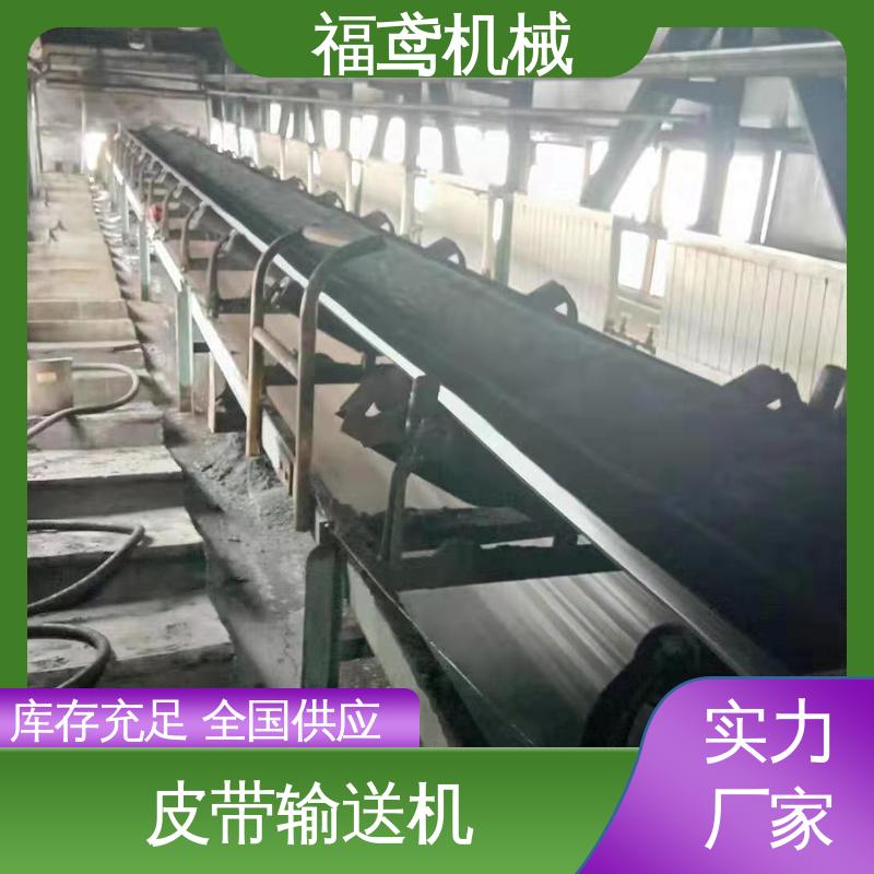 福鸢机械 颗粒 可调皮带输送机 重1200kg 结构简单 使用方便 